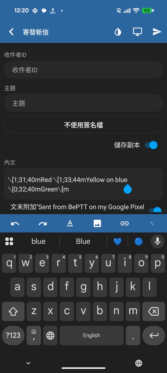 控制碼模式：顯示 ␛ 開頭的色碼原文，工具列多了 ␛ 按鈕