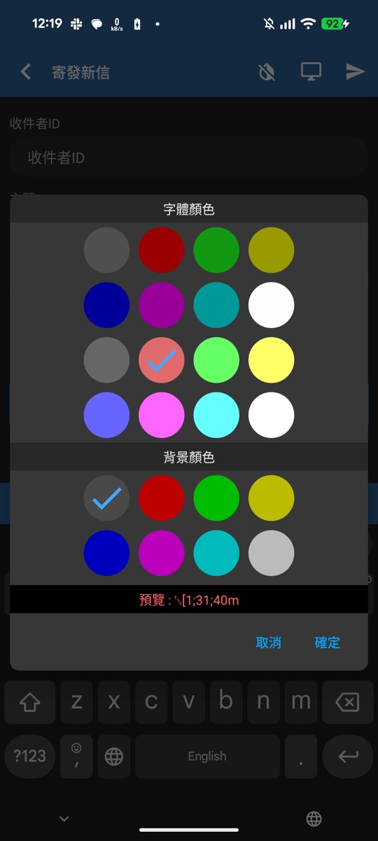 調色盤：選文字顏色與背景顏色，並預覽對應的色碼