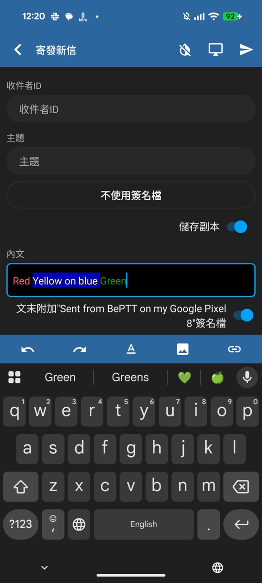 所見即所得模式：直接看到顏色，下方是編輯工具列