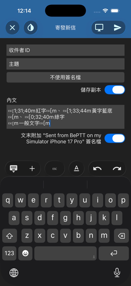 控制碼模式：顯示 ␛ 開頭的色碼原文，工具列多了 ␛ 按鈕