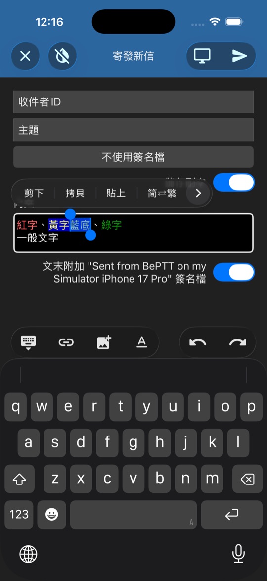 所見即所得模式：直接看到顏色，下方是編輯工具列